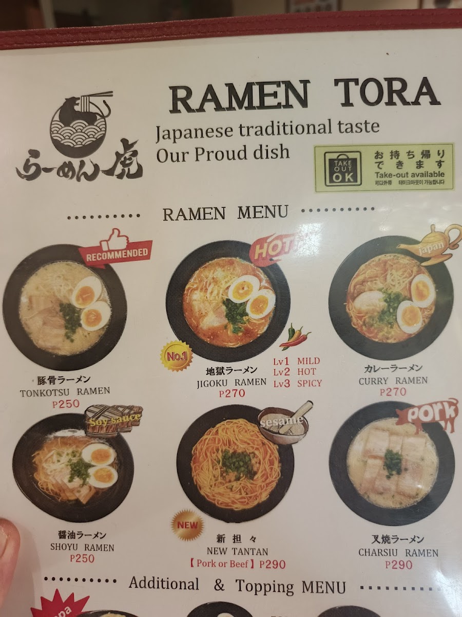 RAMEN TORA Menu 3