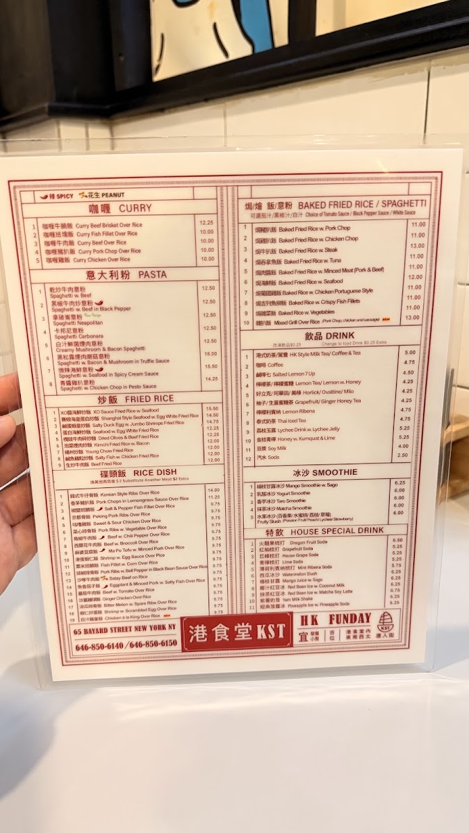 Kong Sihk Tong Menu 10