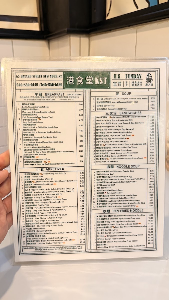Kong Sihk Tong Menu 3