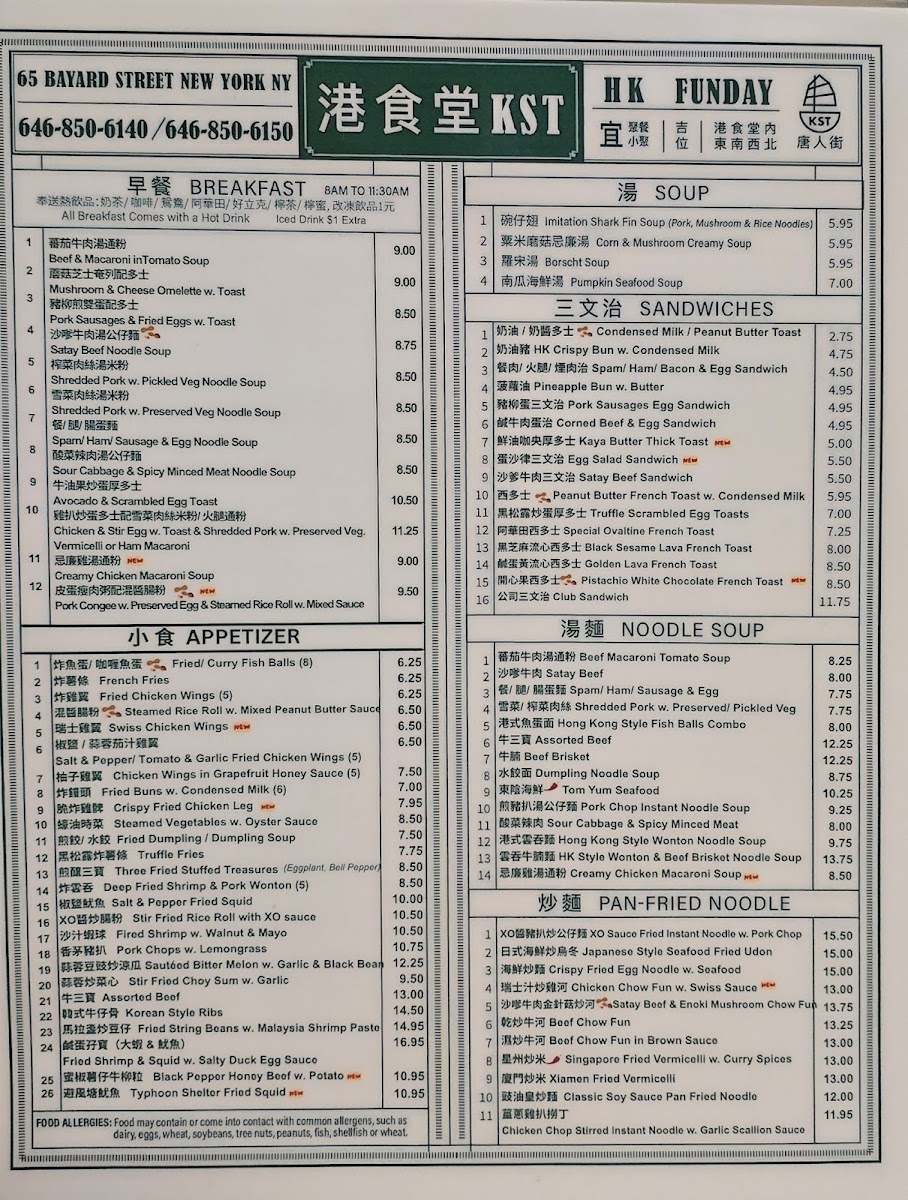 Kong Sihk Tong Menu 4