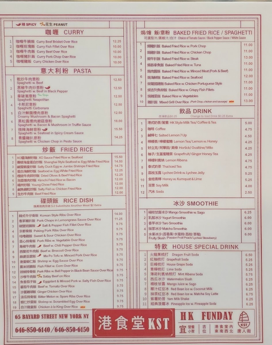 Kong Sihk Tong Menu 5