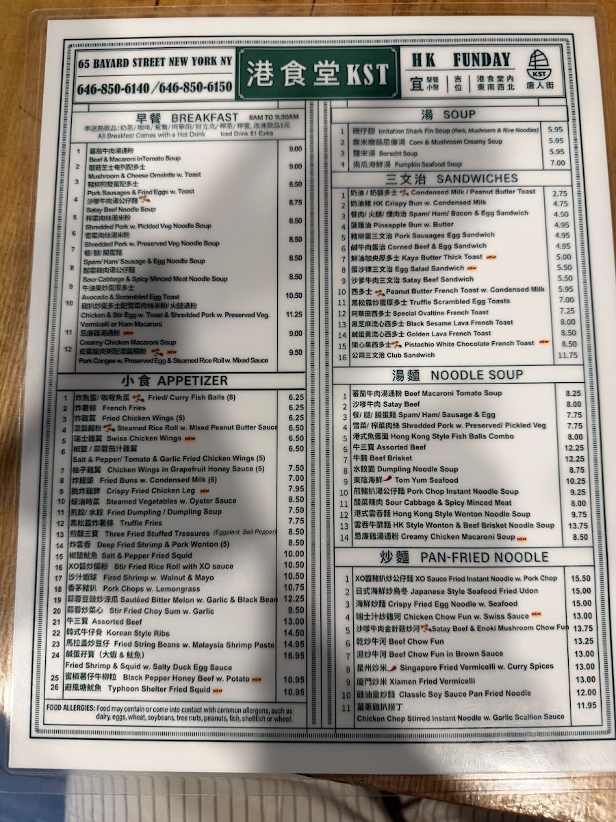 Kong Sihk Tong Menu 6