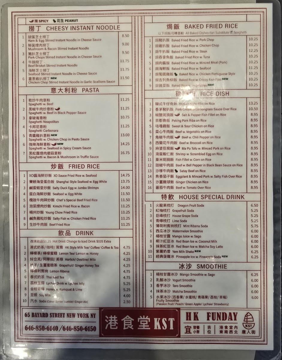 Kong Sihk Tong Menu 7