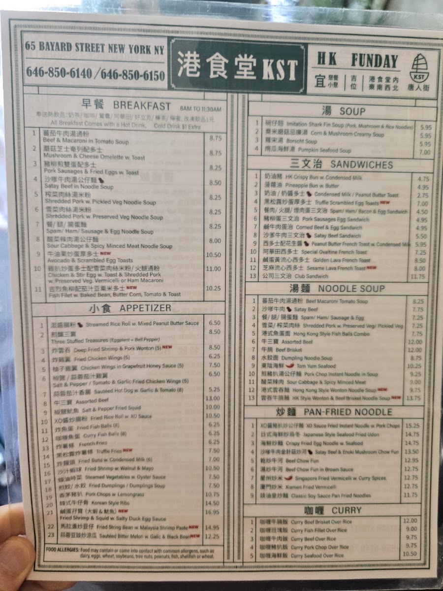 Kong Sihk Tong Menu 8