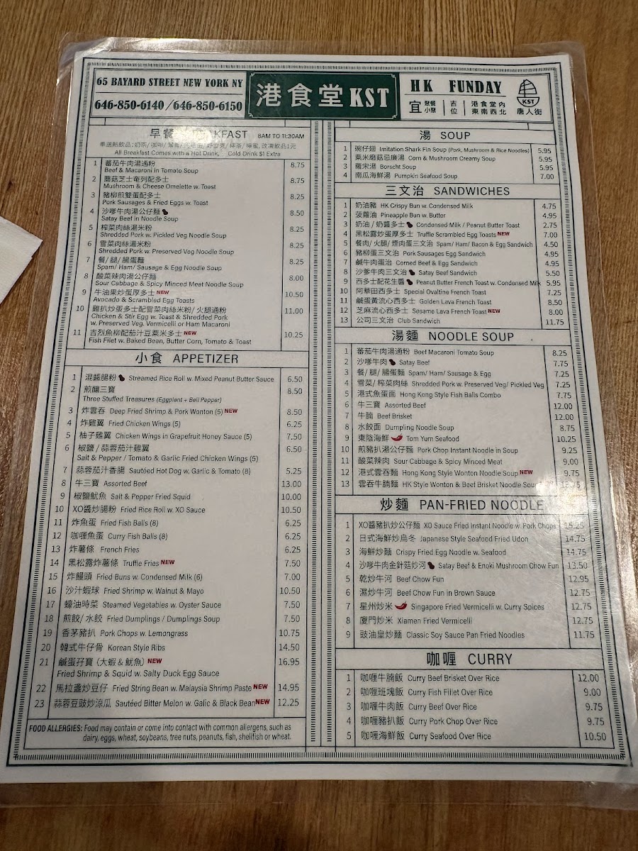 Kong Sihk Tong Menu 9