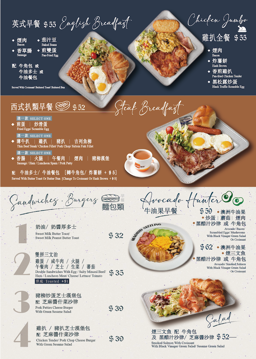 Madrid Cafe Menu 1