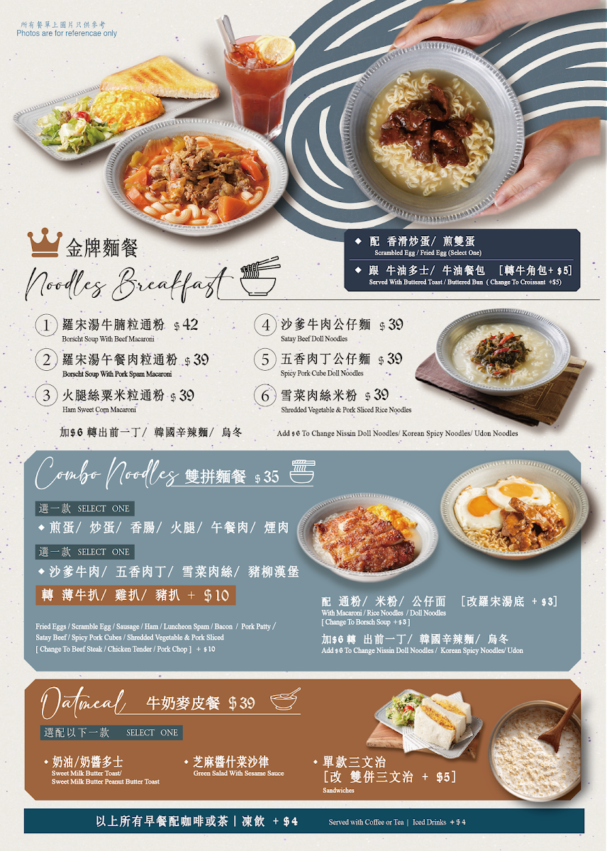 Madrid Cafe Menu 2