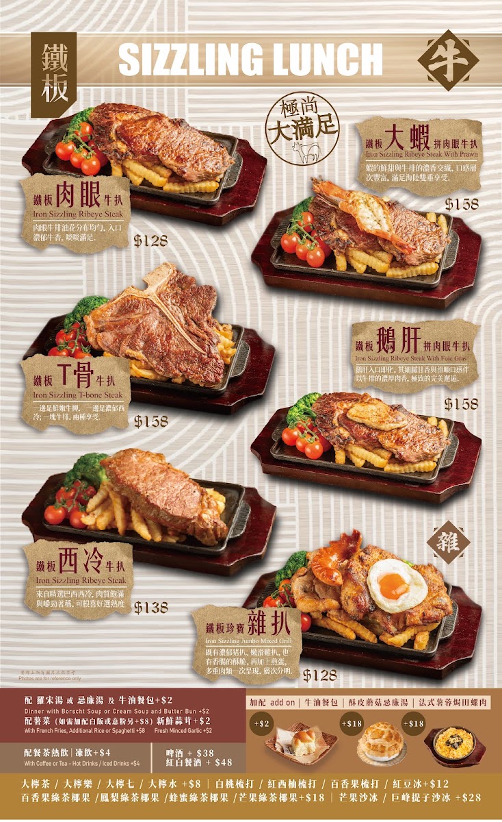 Madrid Cafe Menu 3