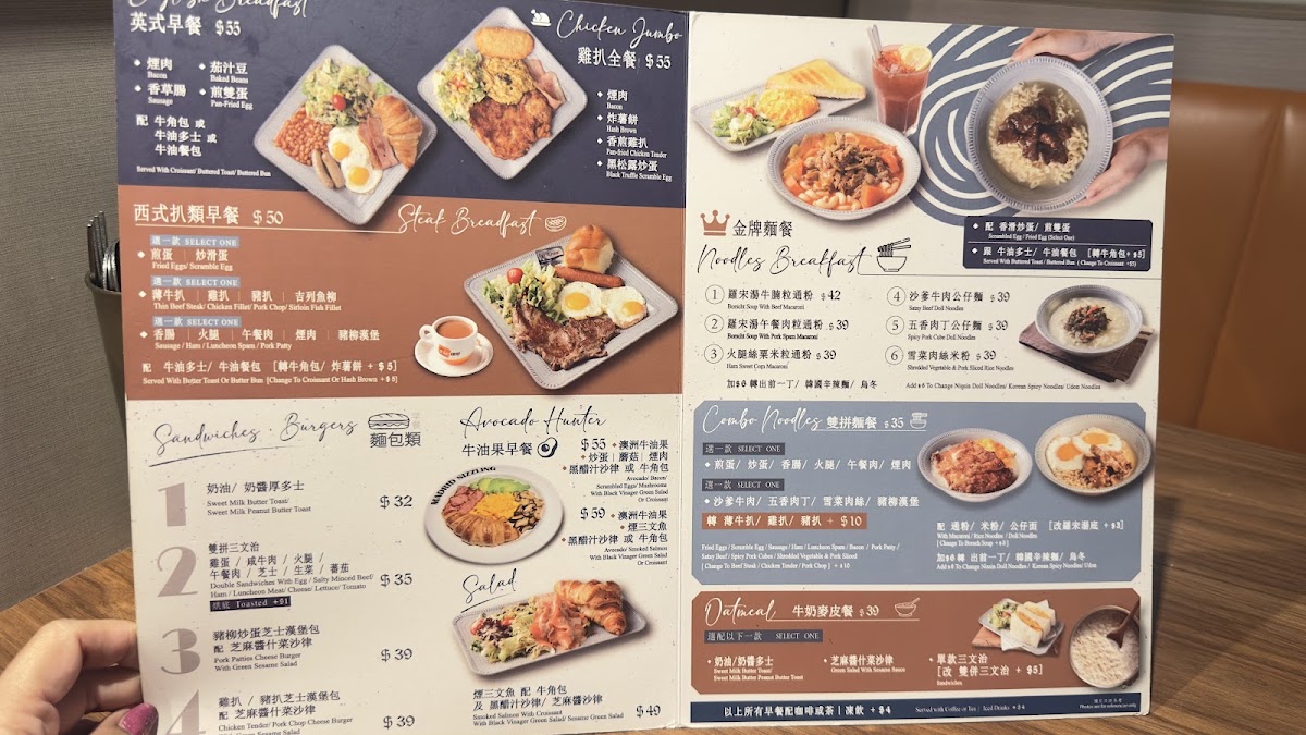 Madrid Cafe Menu 5
