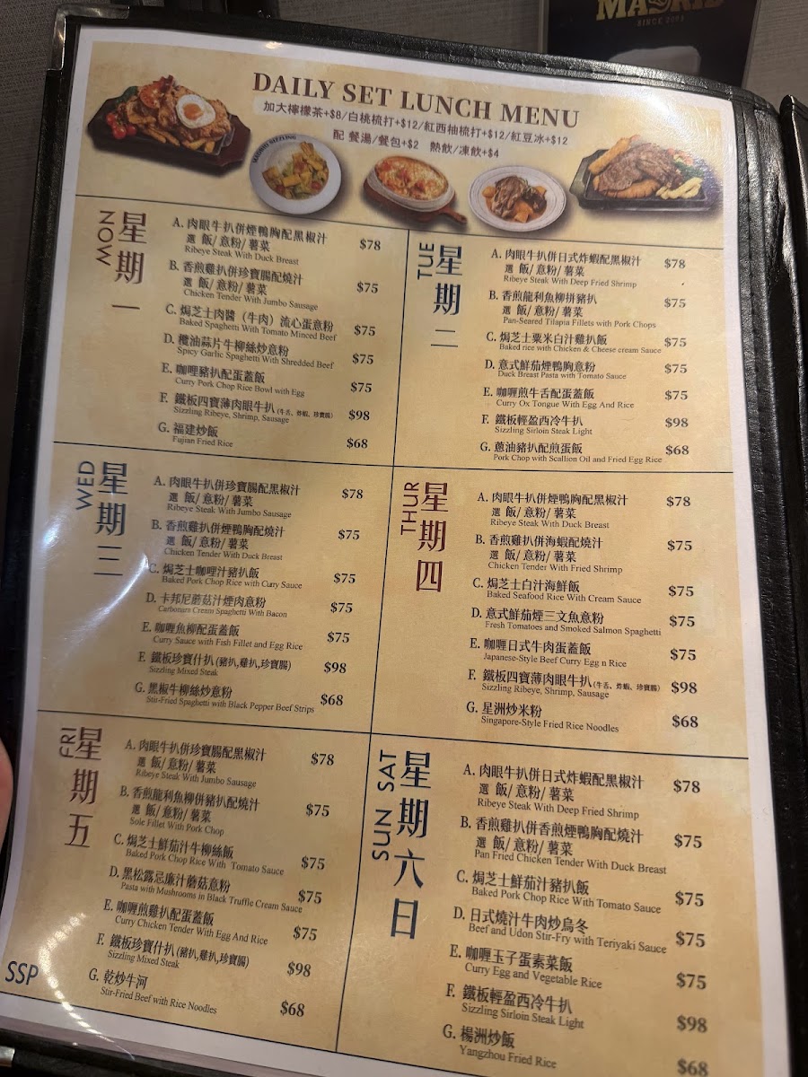 Madrid Cafe Menu 8