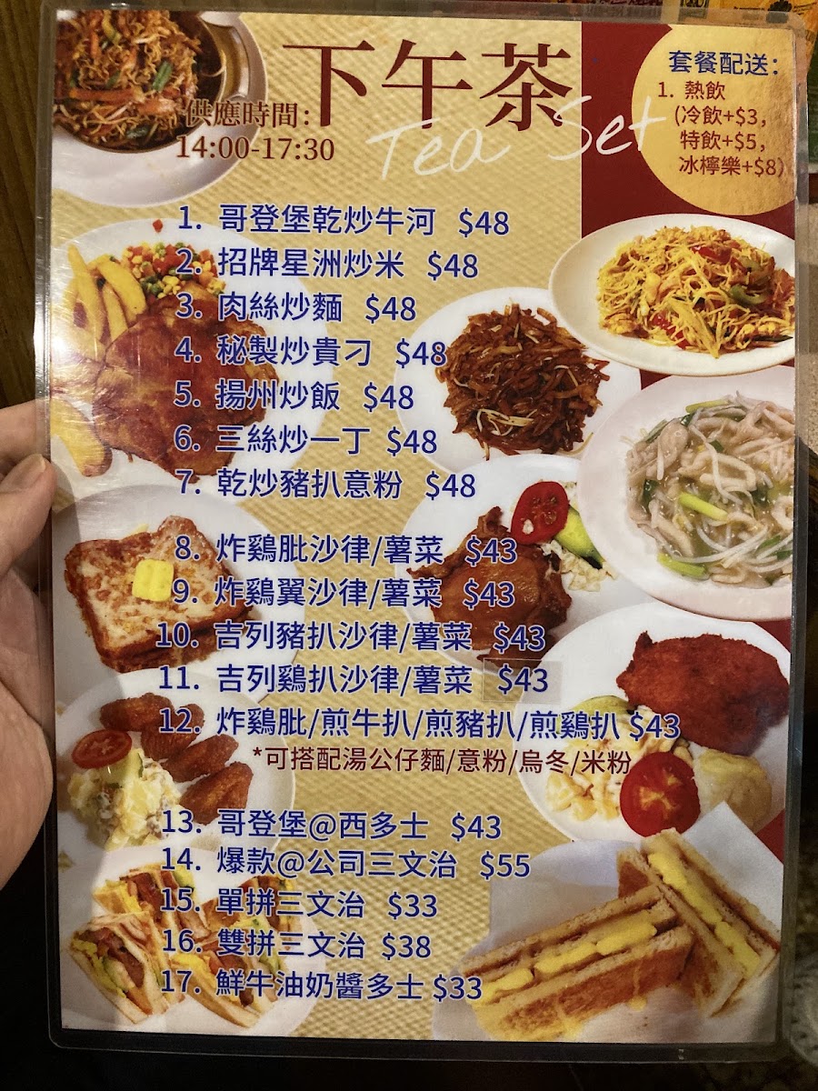 Goteborg Restaurant Menu 1