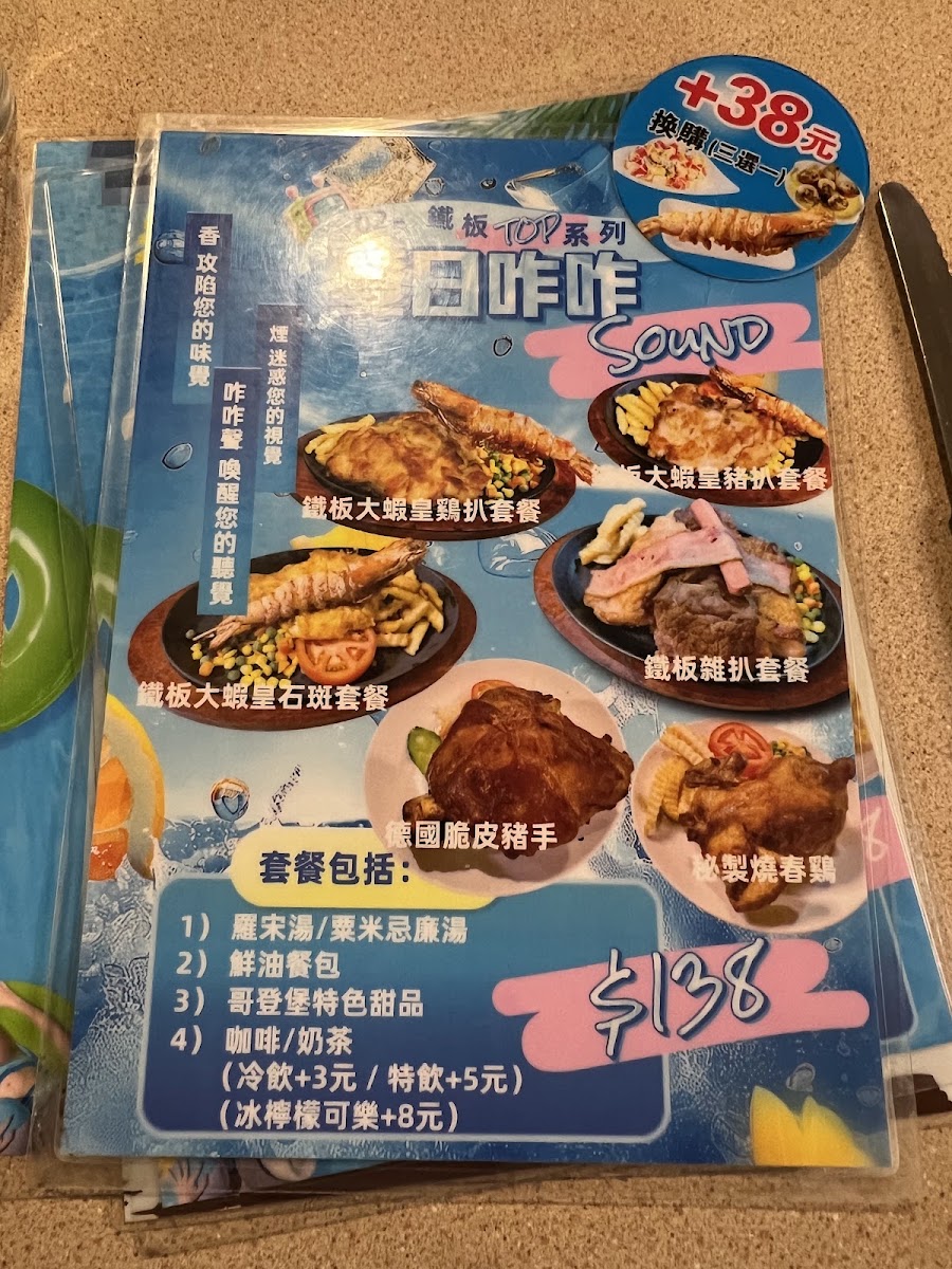 Goteborg Restaurant Menu 2