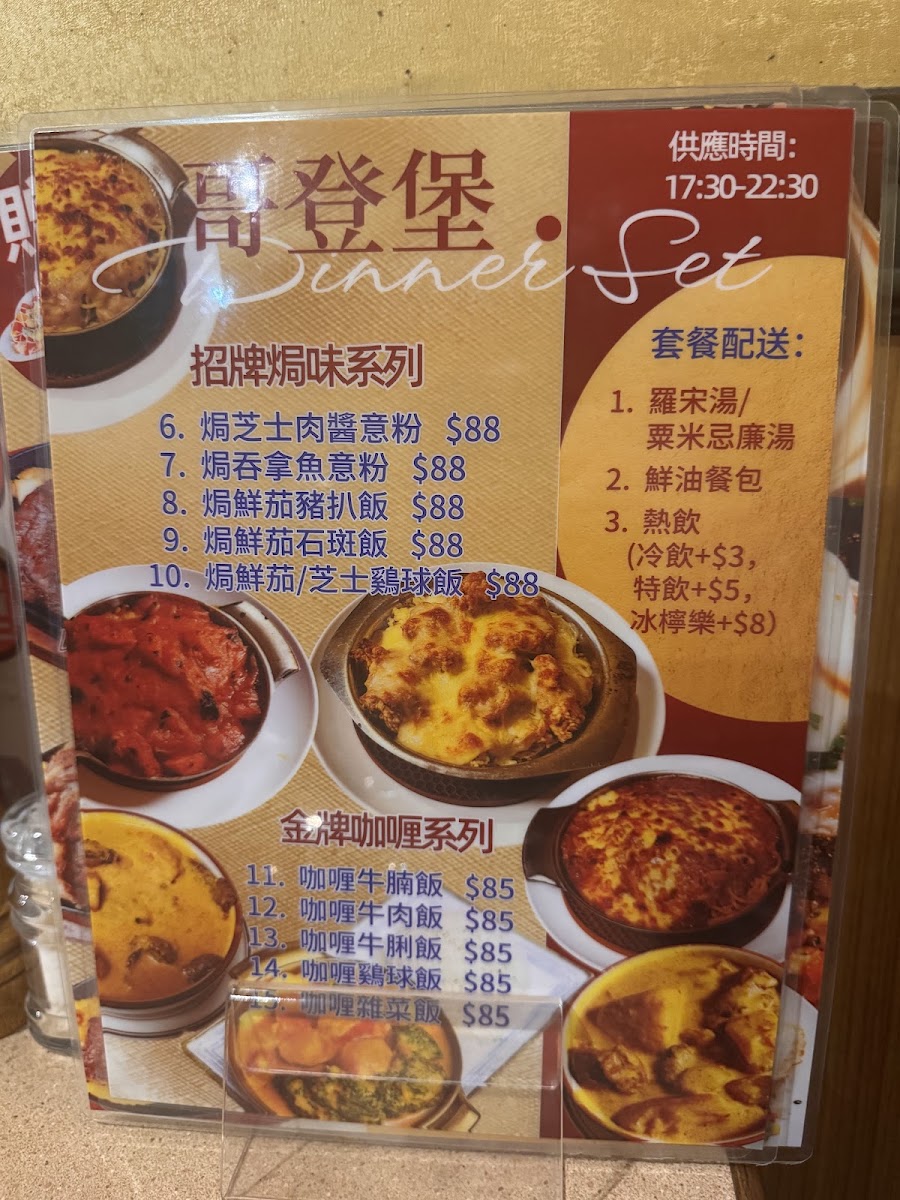 Goteborg Restaurant Menu 3