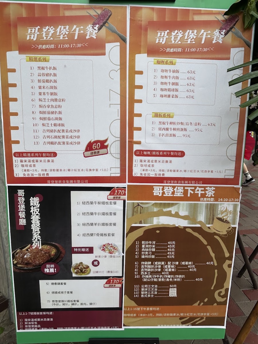 Goteborg Restaurant Menu 4
