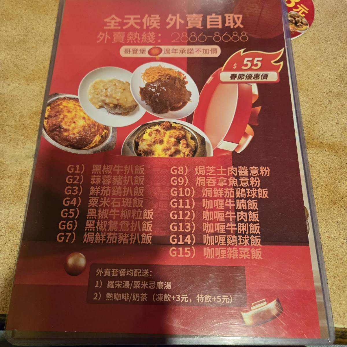 Goteborg Restaurant Menu 6