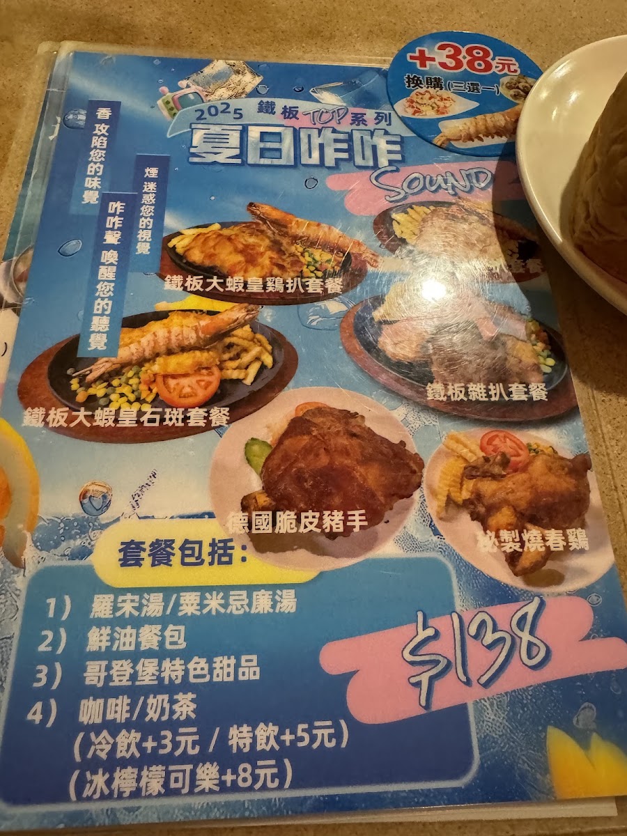 Goteborg Restaurant Menu 9