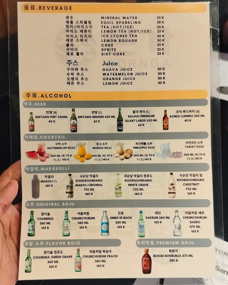 Bornga Central Park 2 Menu 3
