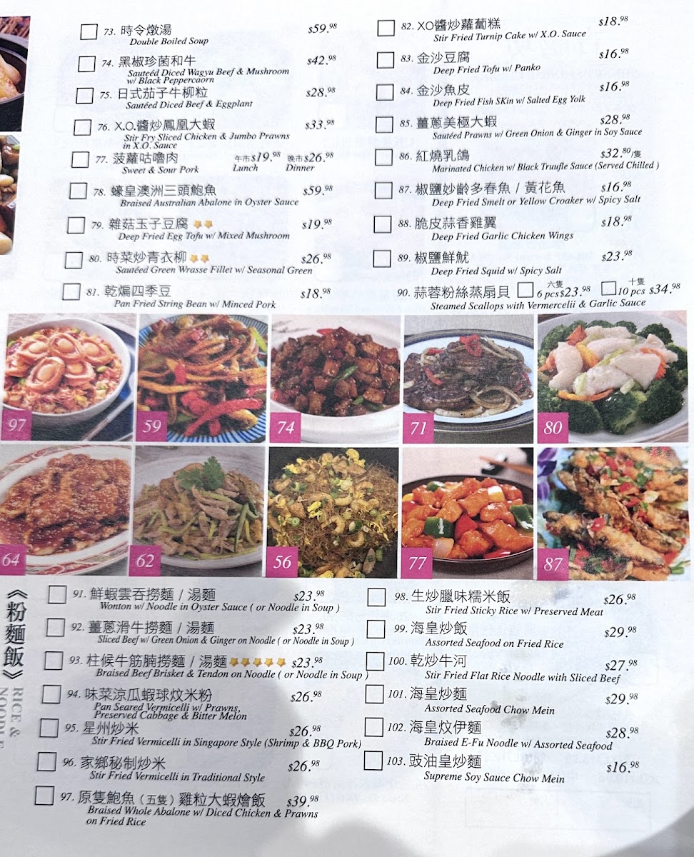 Shi-Art Chinese Cuisine Menu 10