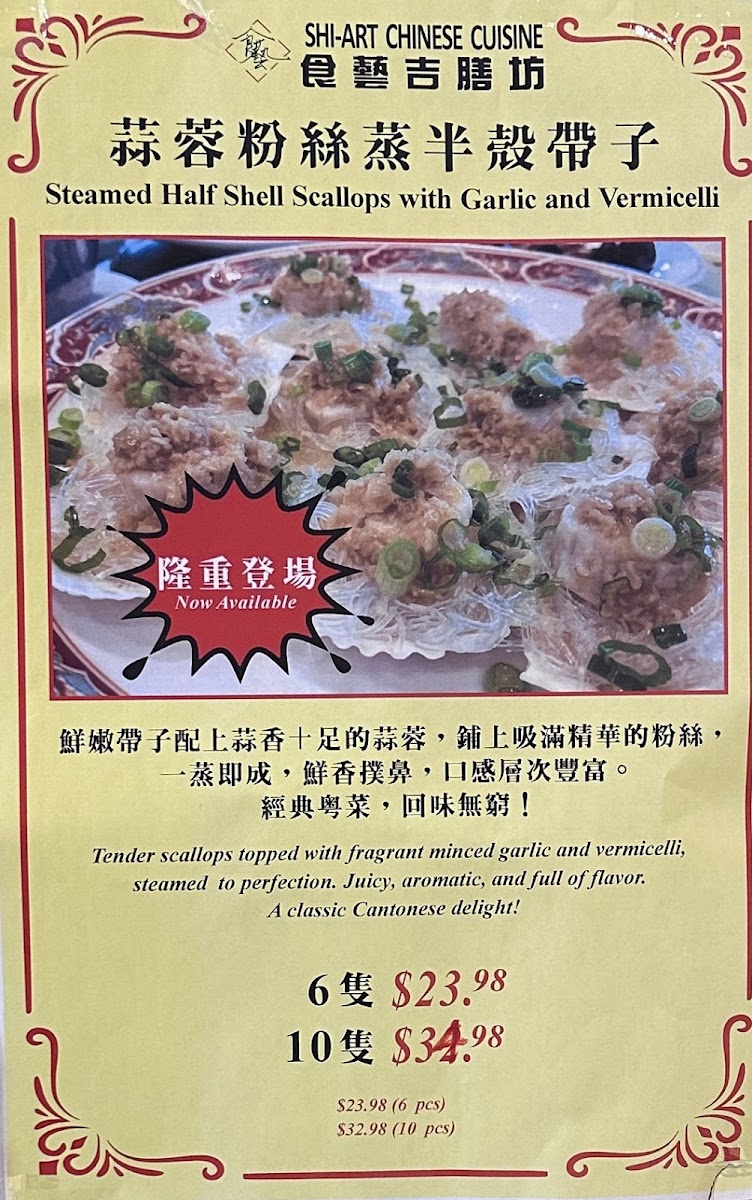 Shi-Art Chinese Cuisine Menu 2