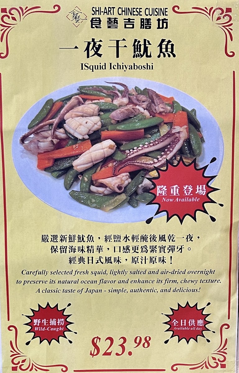 Shi-Art Chinese Cuisine Menu 3