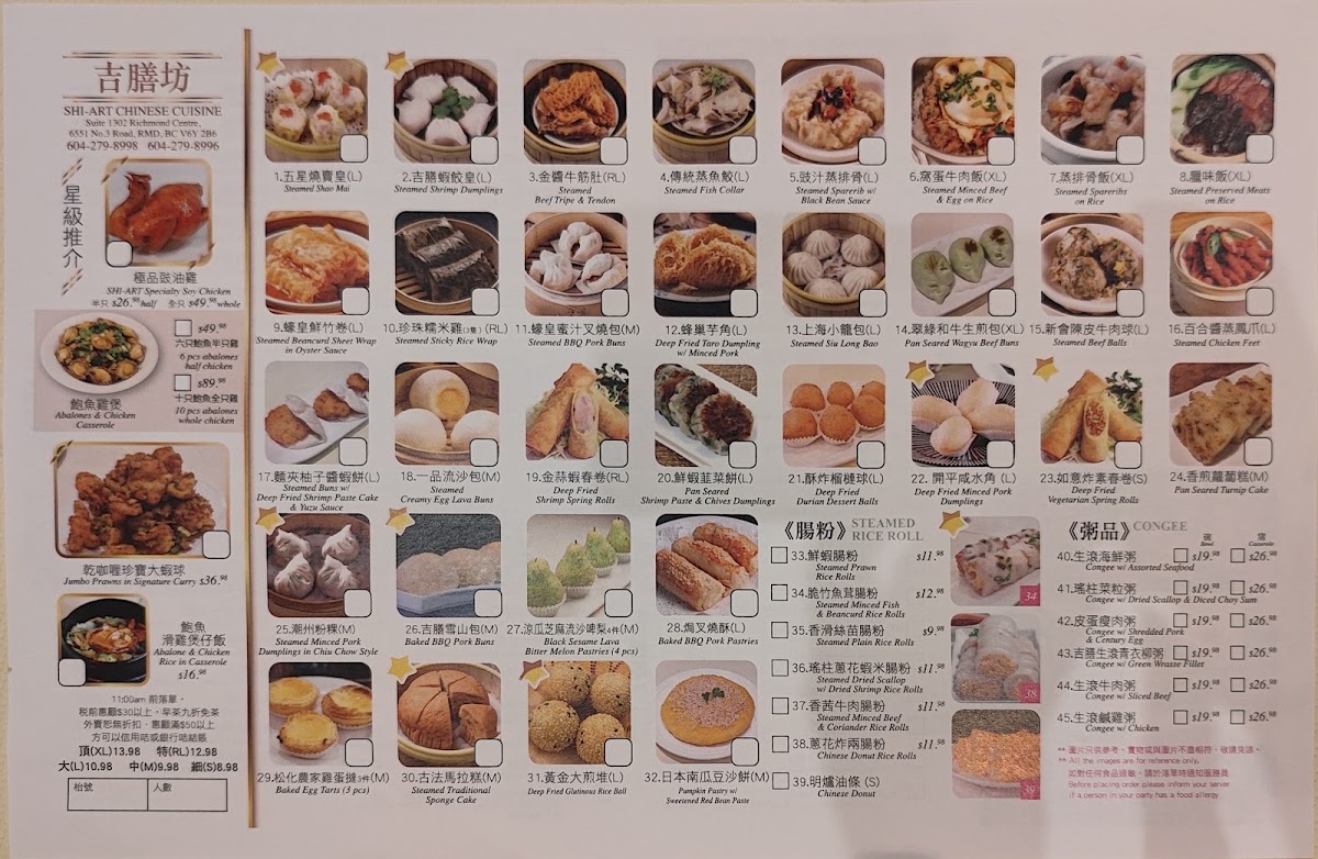 Shi-Art Chinese Cuisine Menu 5