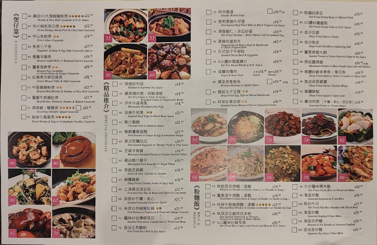 Shi-Art Chinese Cuisine Menu 8