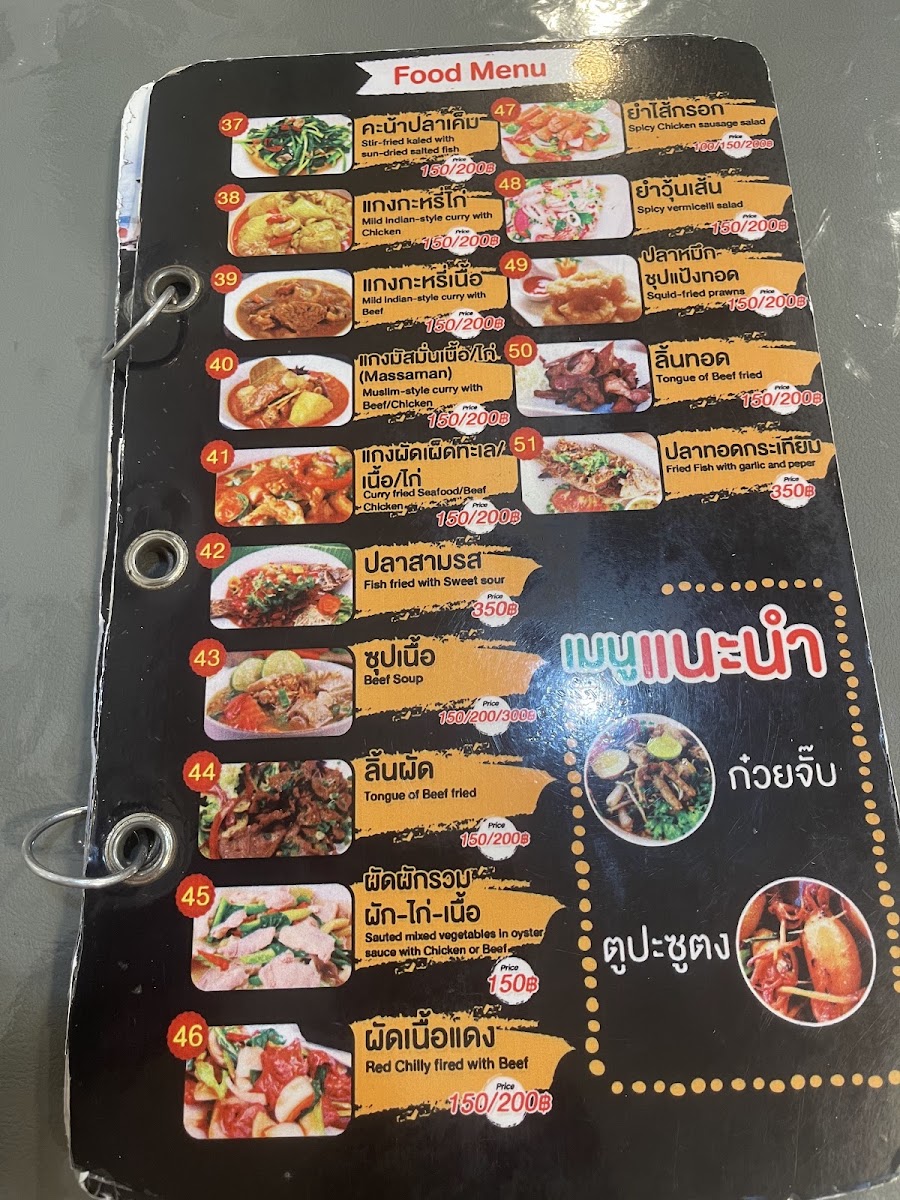 Farida Fatornee Menu 5