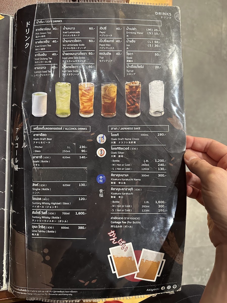 AKIYOSHI Phra Khanong Menu 1