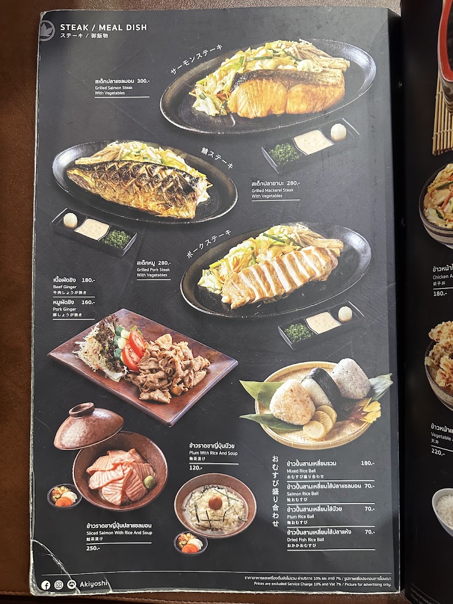 AKIYOSHI Phra Khanong Menu 7