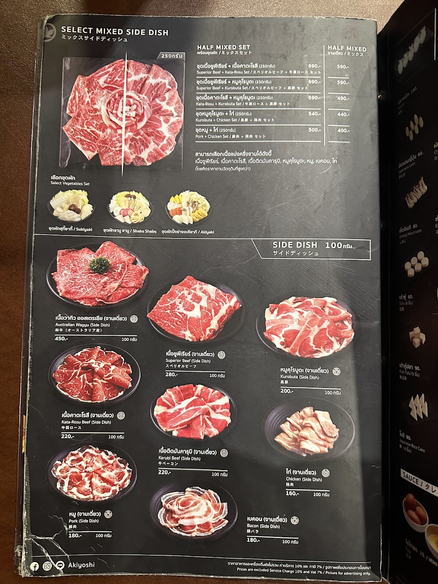 AKIYOSHI Phra Khanong Menu 8