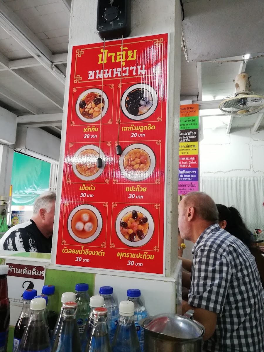 Toey Dim Sum Menu 10