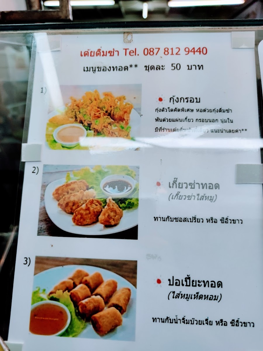 Toey Dim Sum Menu 5