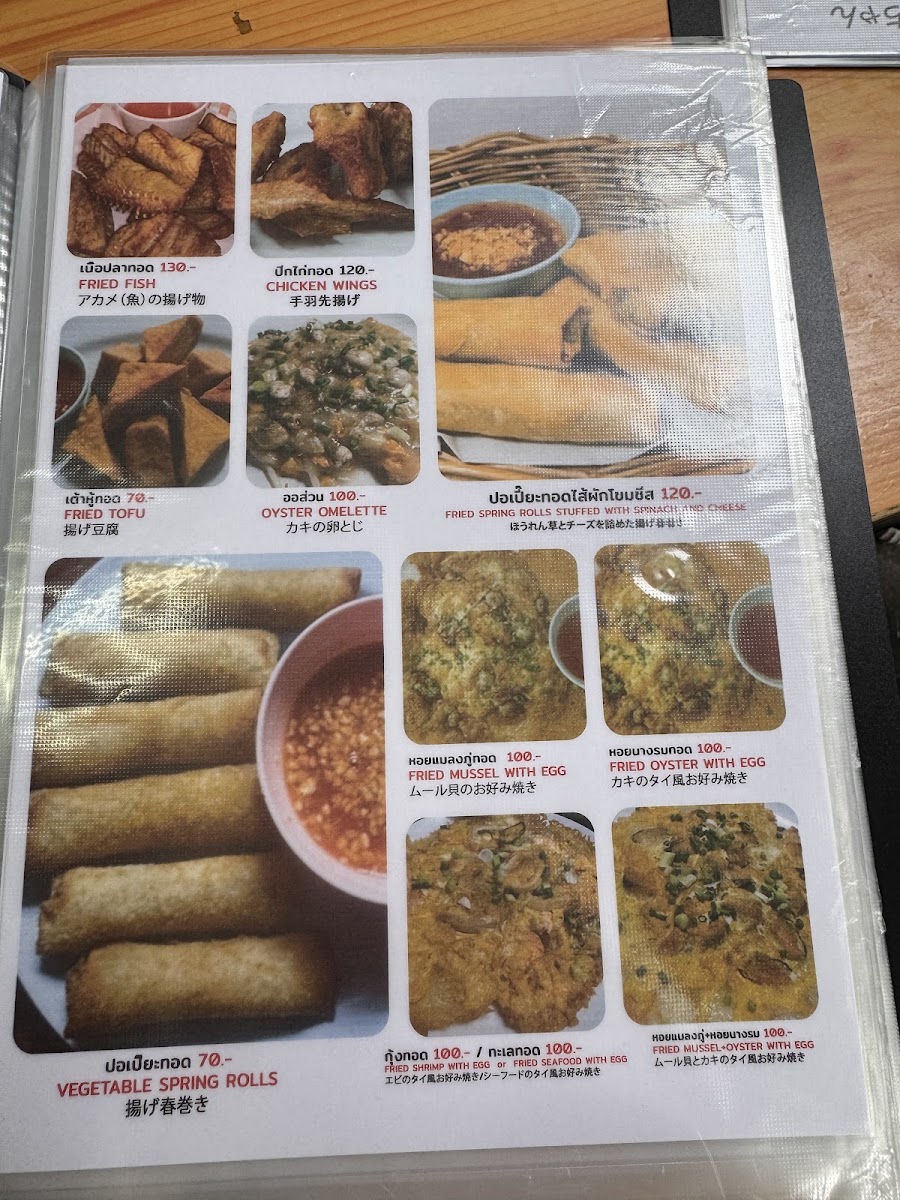 Im Chan Menu 10