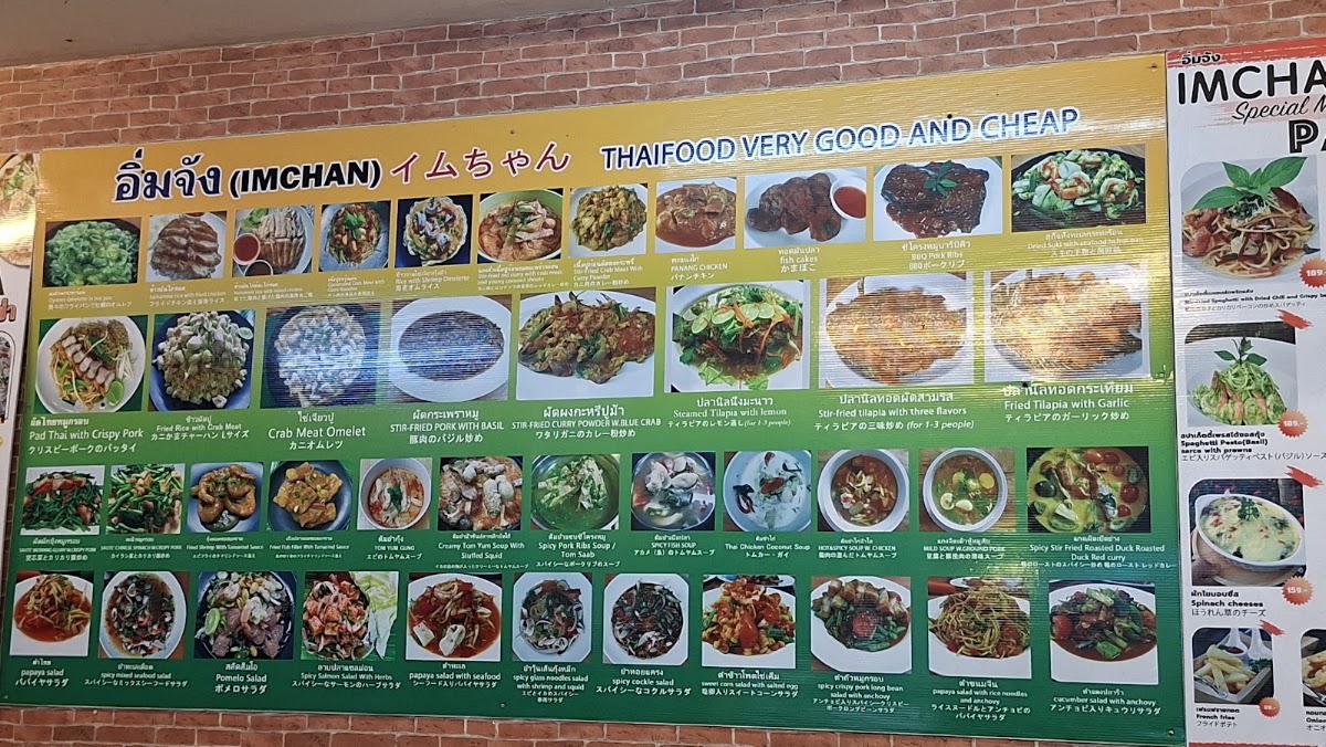 Im Chan Menu 2