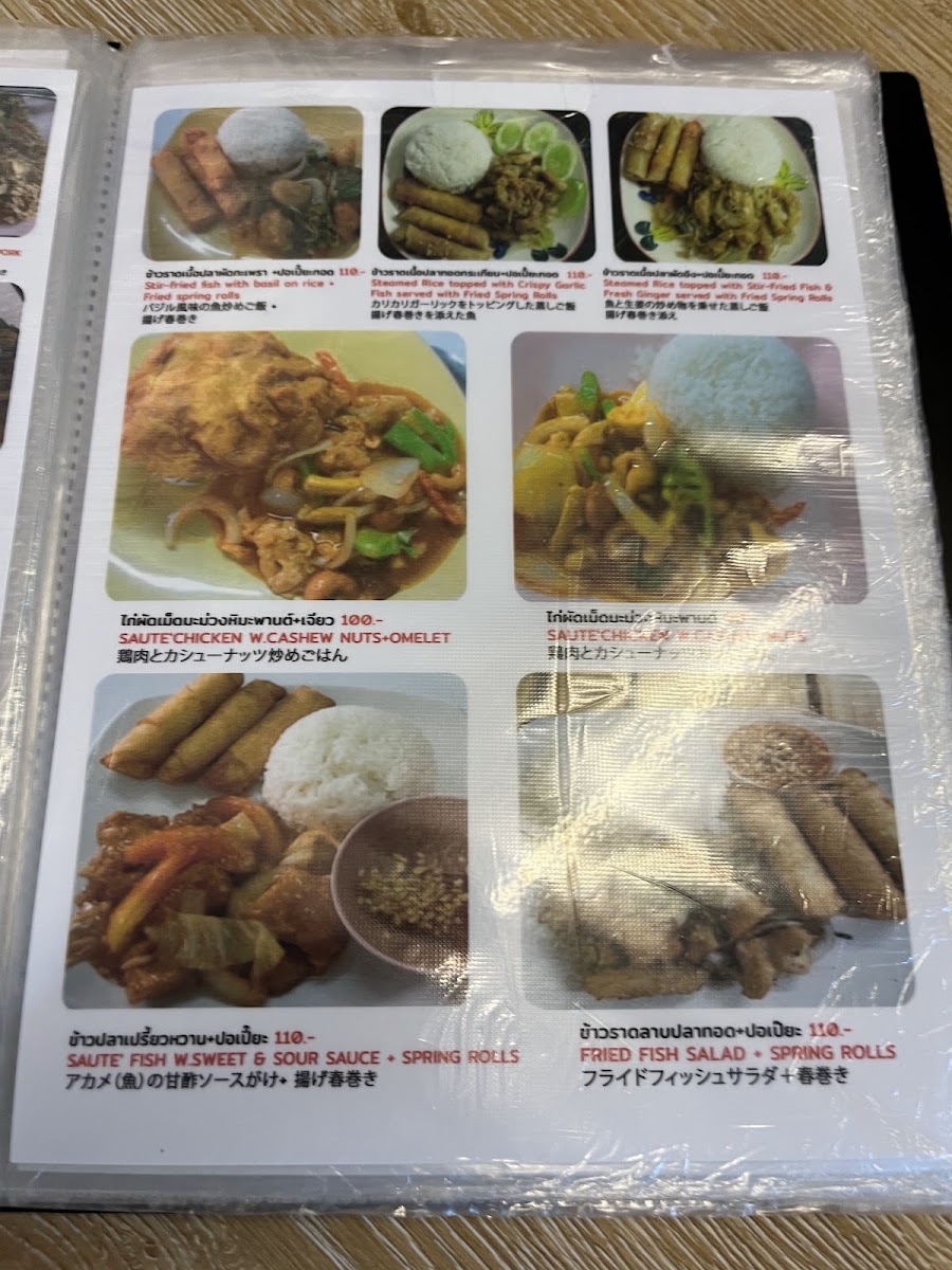 Im Chan Menu 7