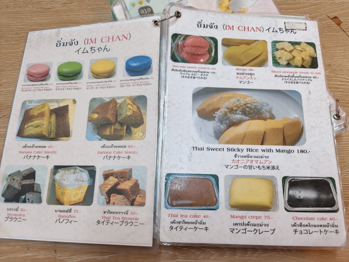Im Chan Menu 8
