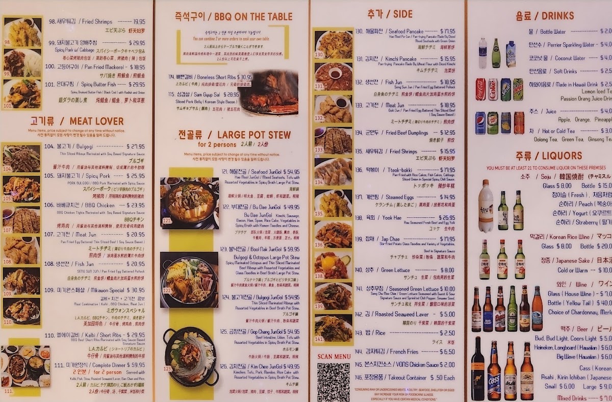 Mikawon & Vons Chicken Korean Restaurant Menu 10
