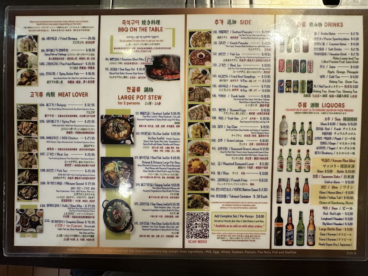 Mikawon & Vons Chicken Korean Restaurant Menu 4