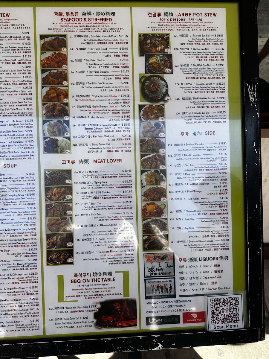 Mikawon & Vons Chicken Korean Restaurant Menu 5