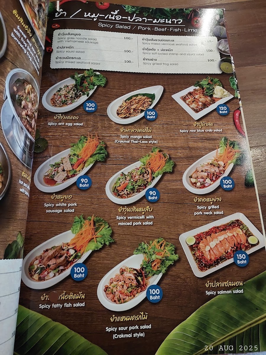 Khrok Mai Thai Lao Restaurant Menu 1