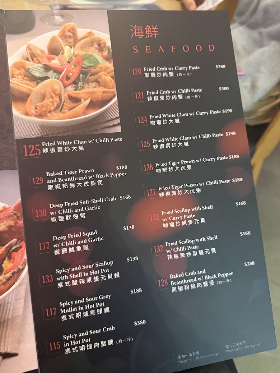 Cambo Thai Restaurant Menu 1