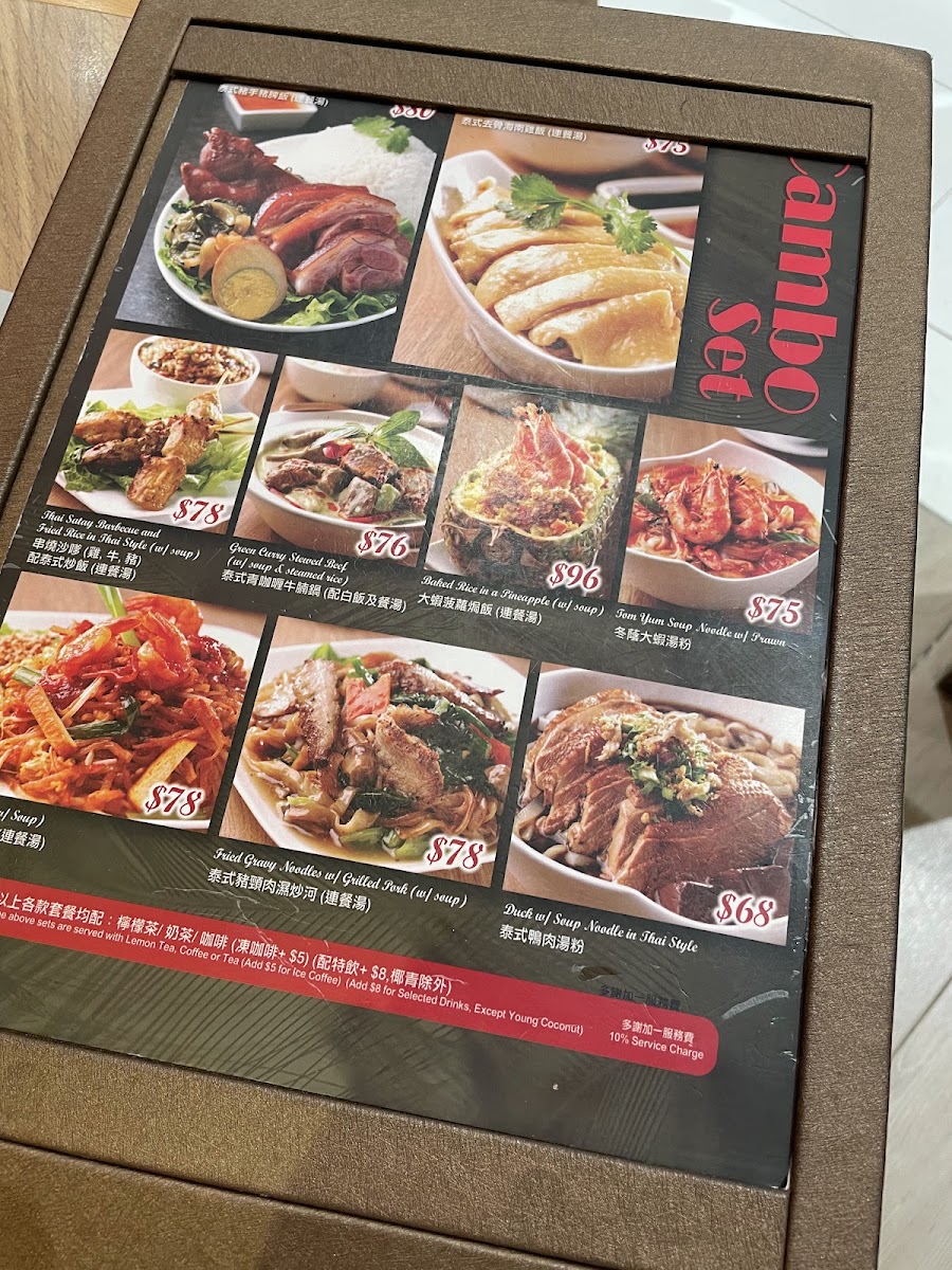 Cambo Thai Restaurant Menu 10