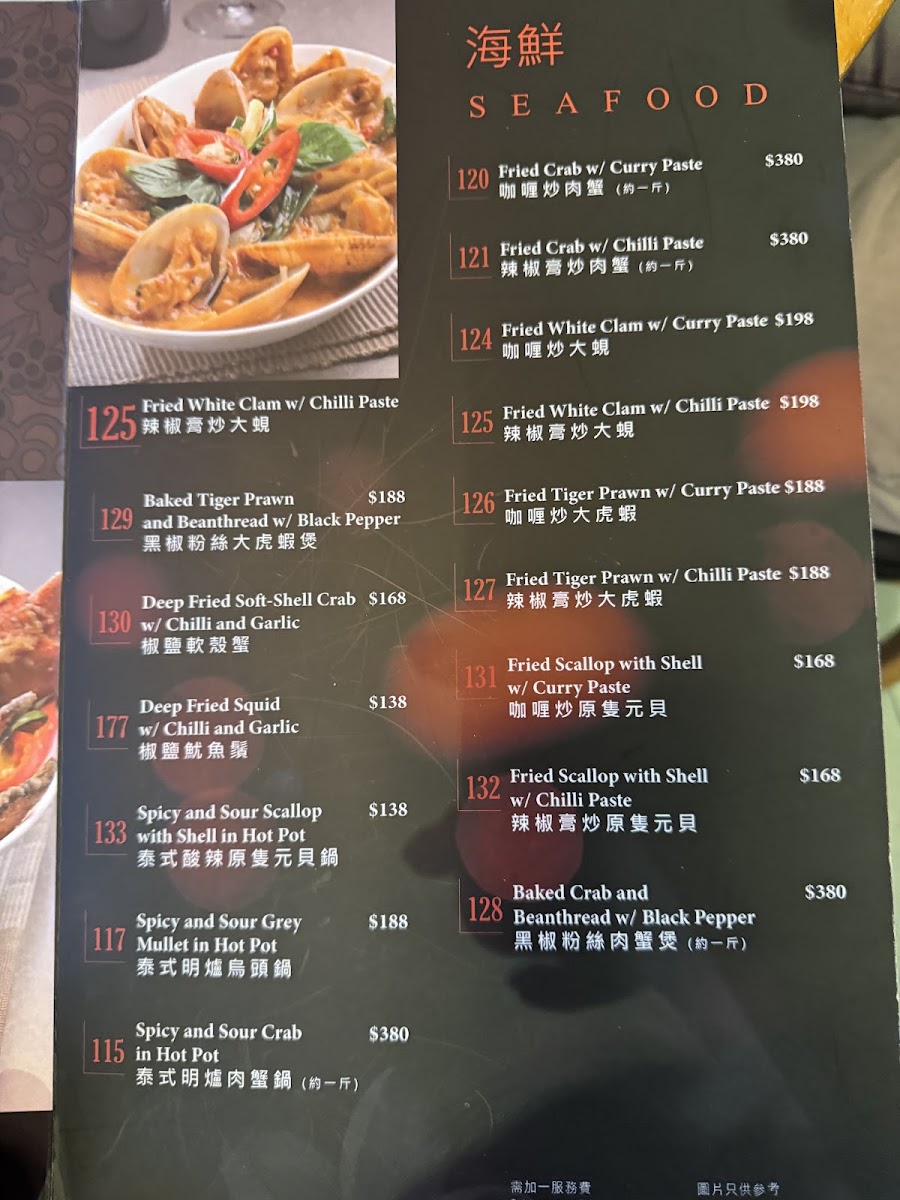 Cambo Thai Restaurant Menu 2
