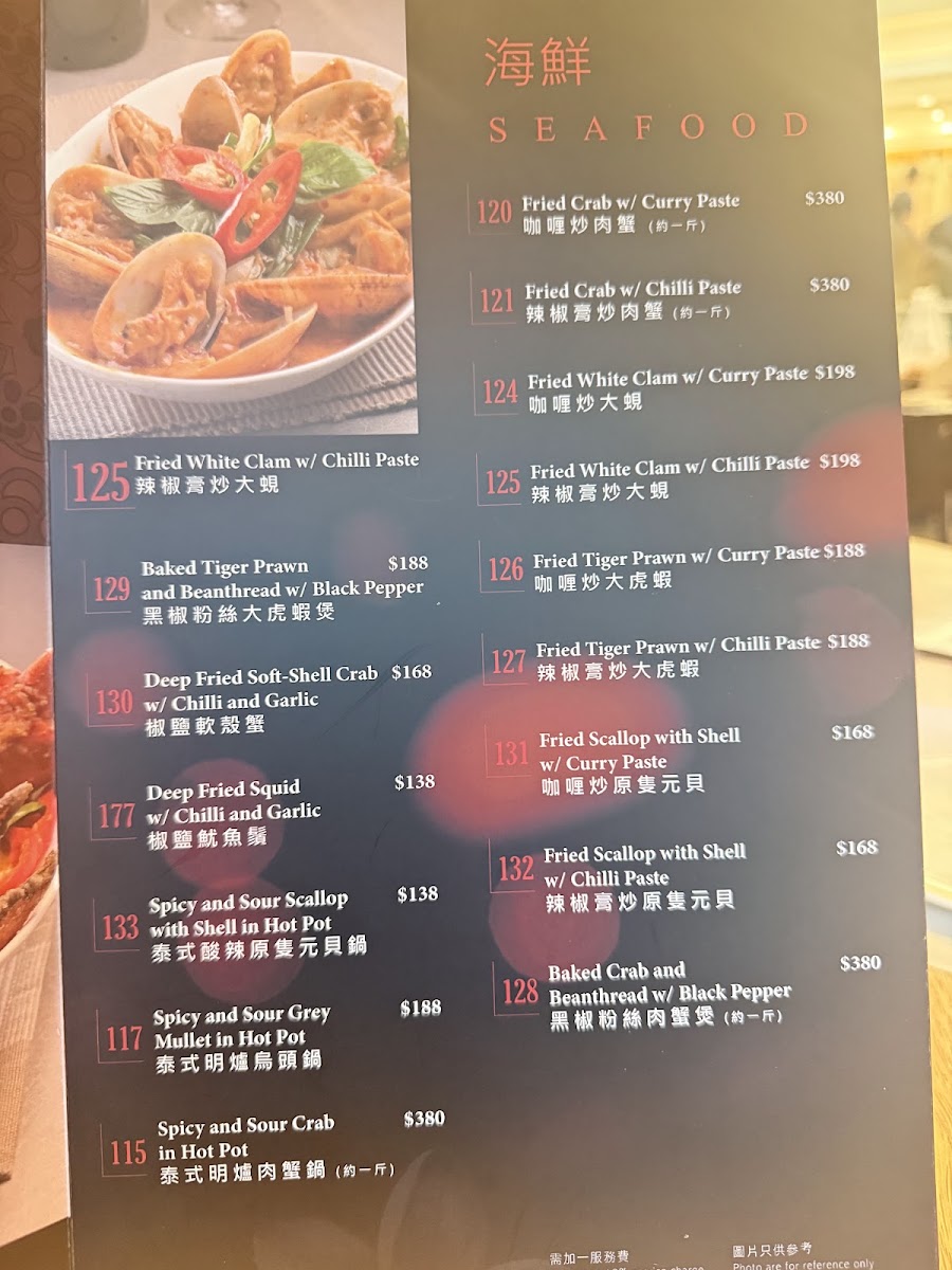 Cambo Thai Restaurant Menu 3