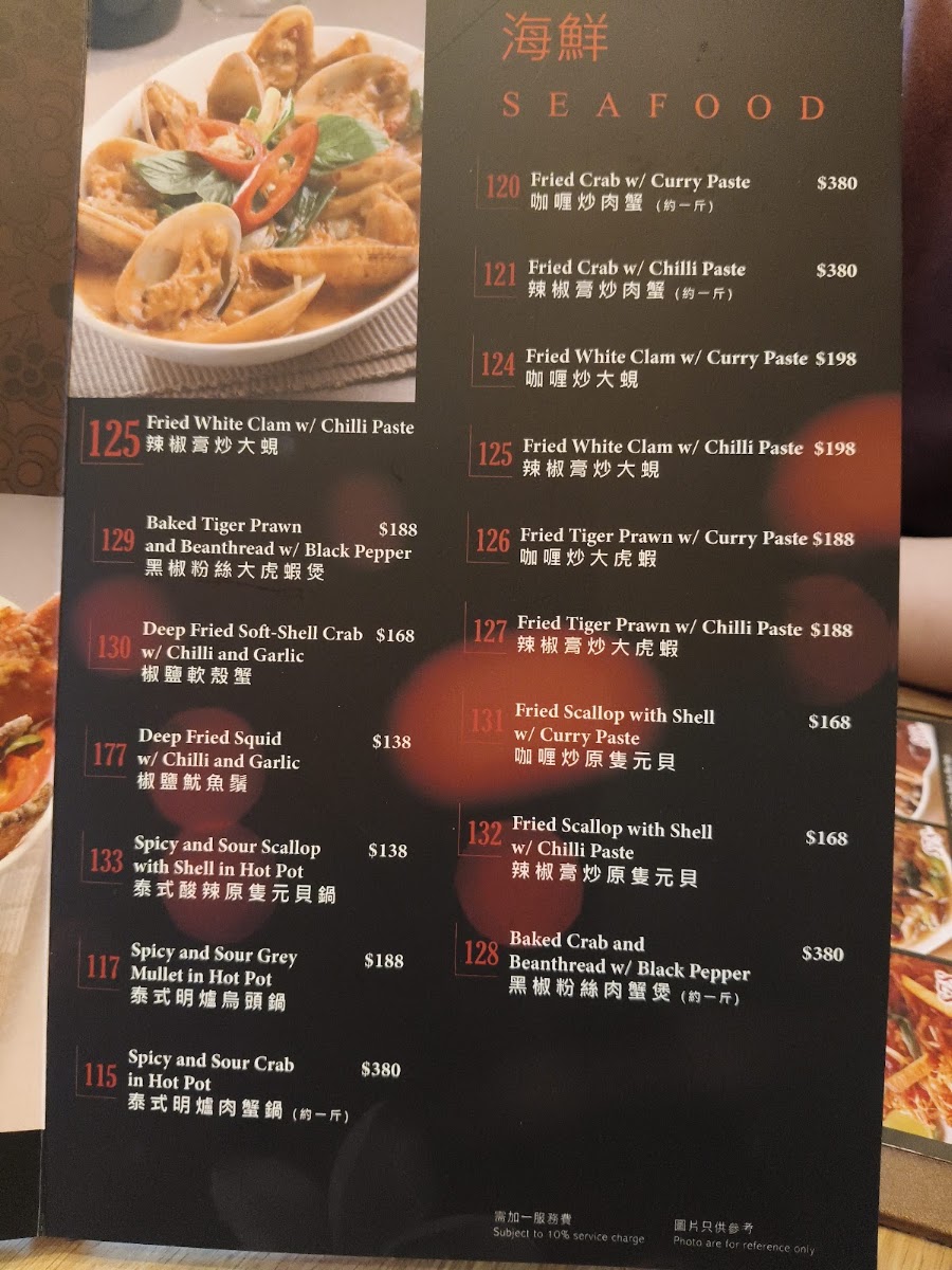 Cambo Thai Restaurant Menu 4