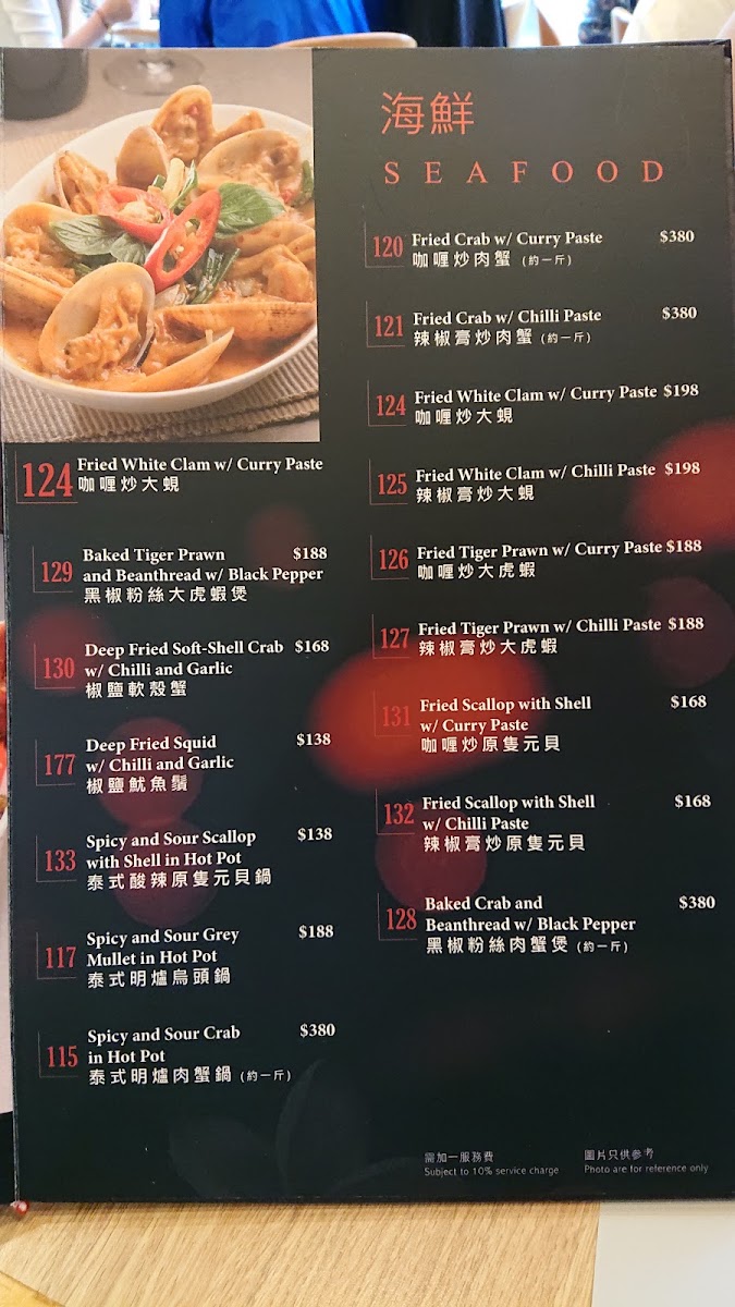 Cambo Thai Restaurant Menu 6