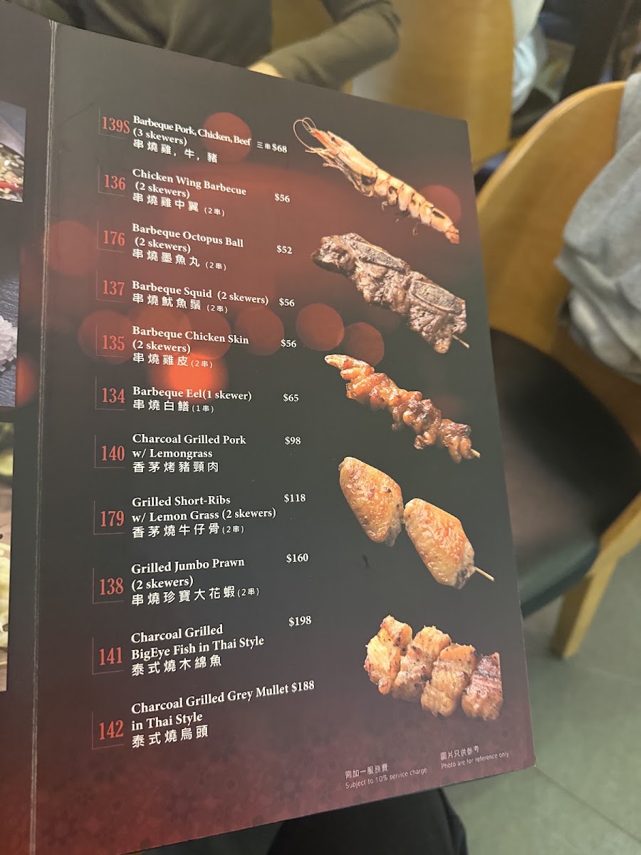Cambo Thai Restaurant Menu 8