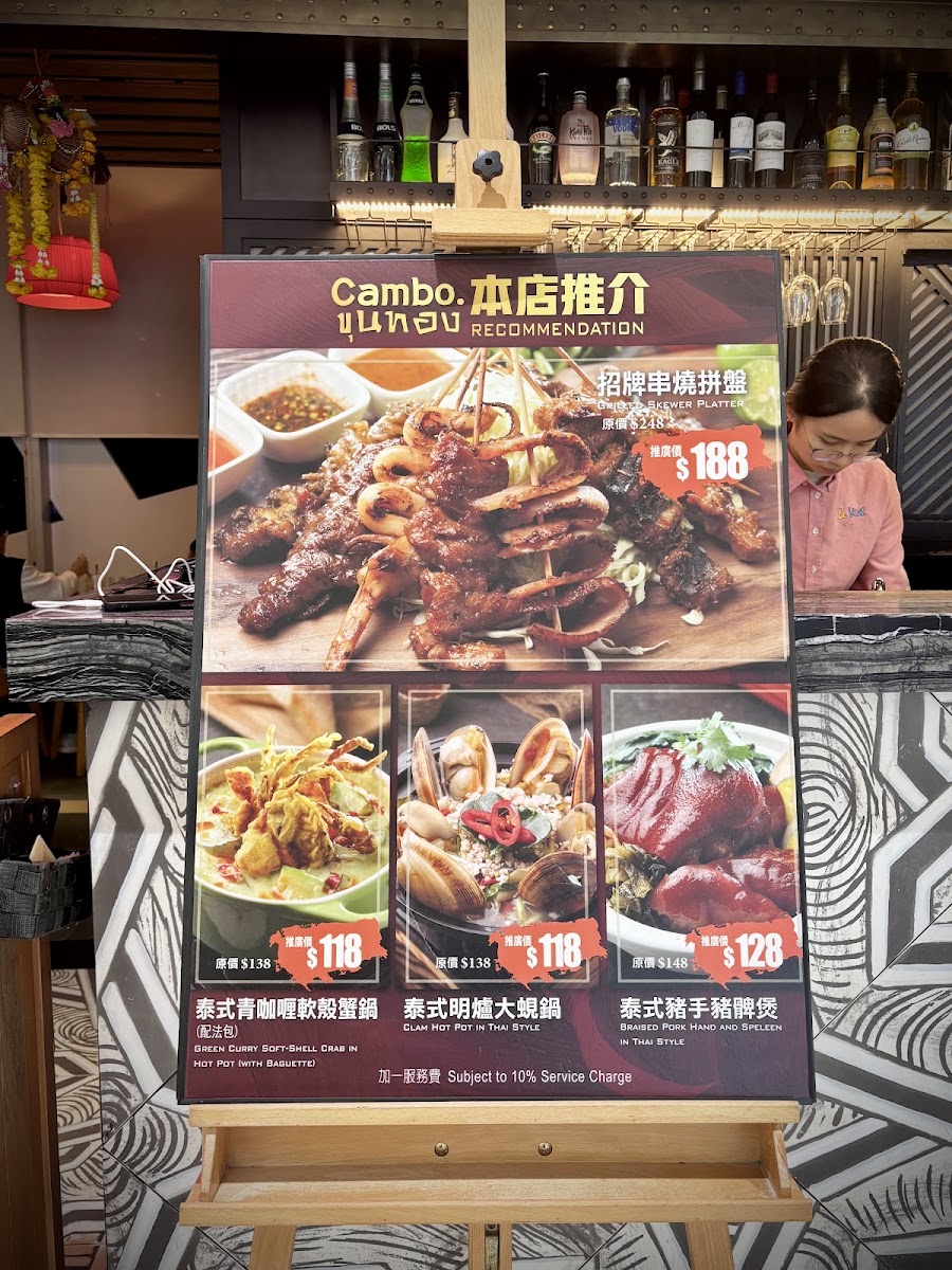 Cambo Thai Restaurant Menu 9