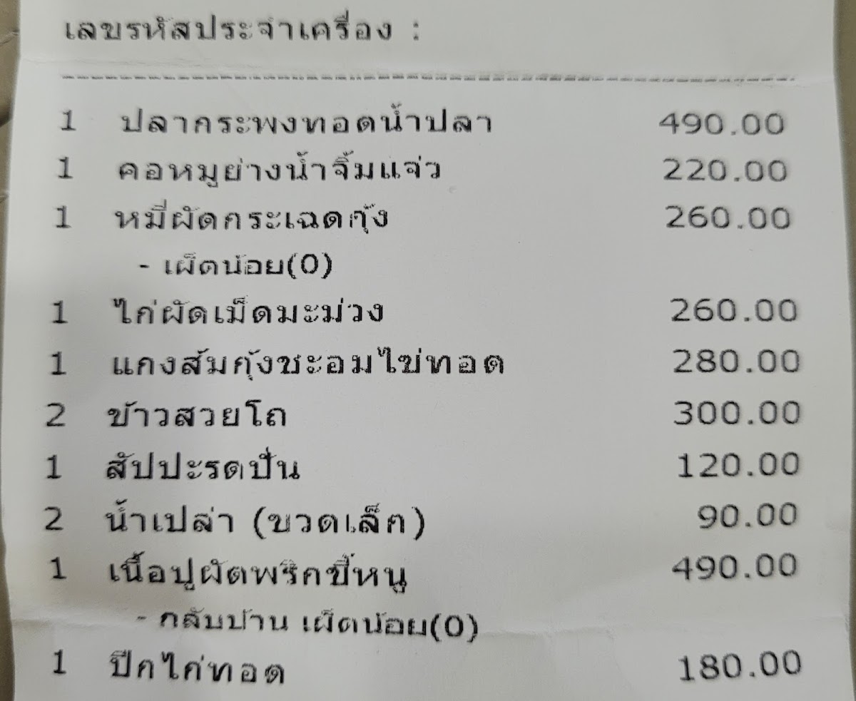Kurissara Thai Cuisine Menu 2