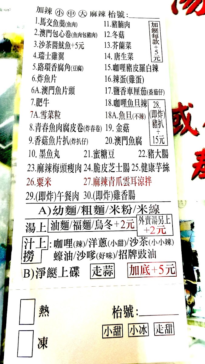 Chopsticks Kee Menu 1